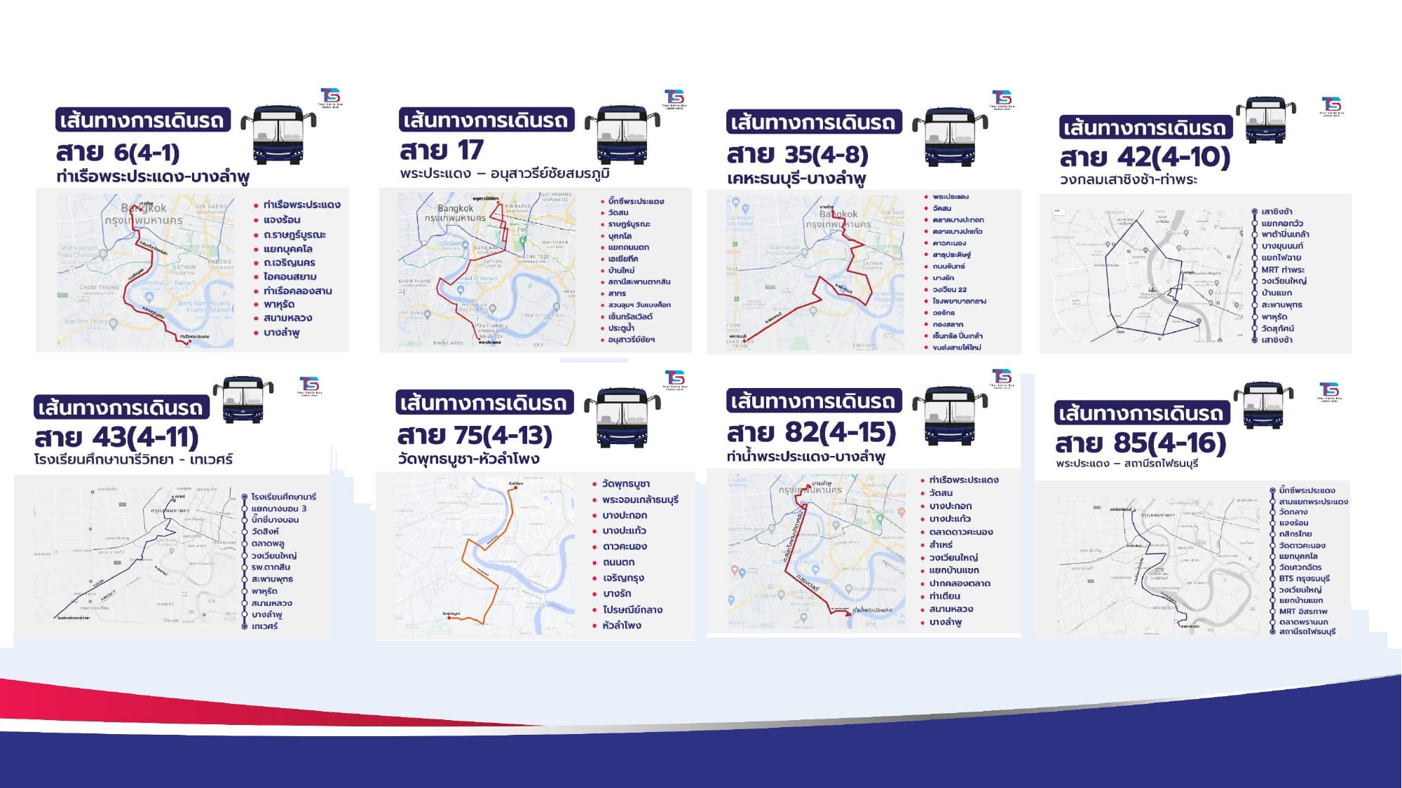 Bus Route (1)