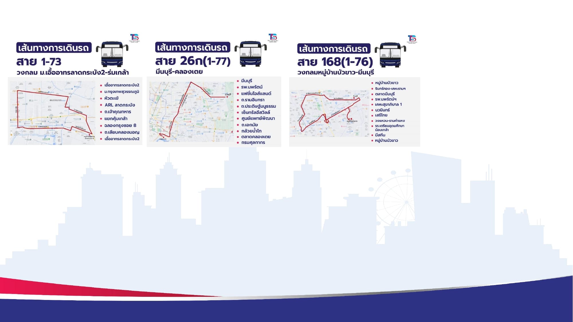 Bus Route (12)