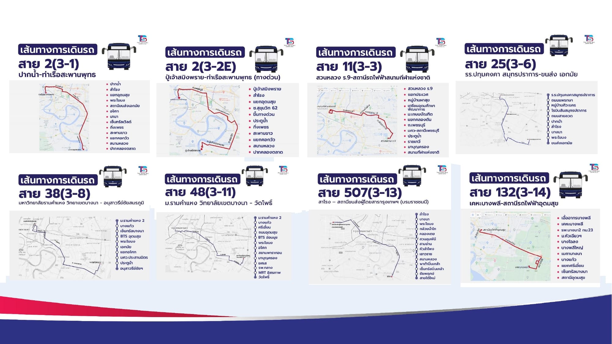 Bus Route (16)