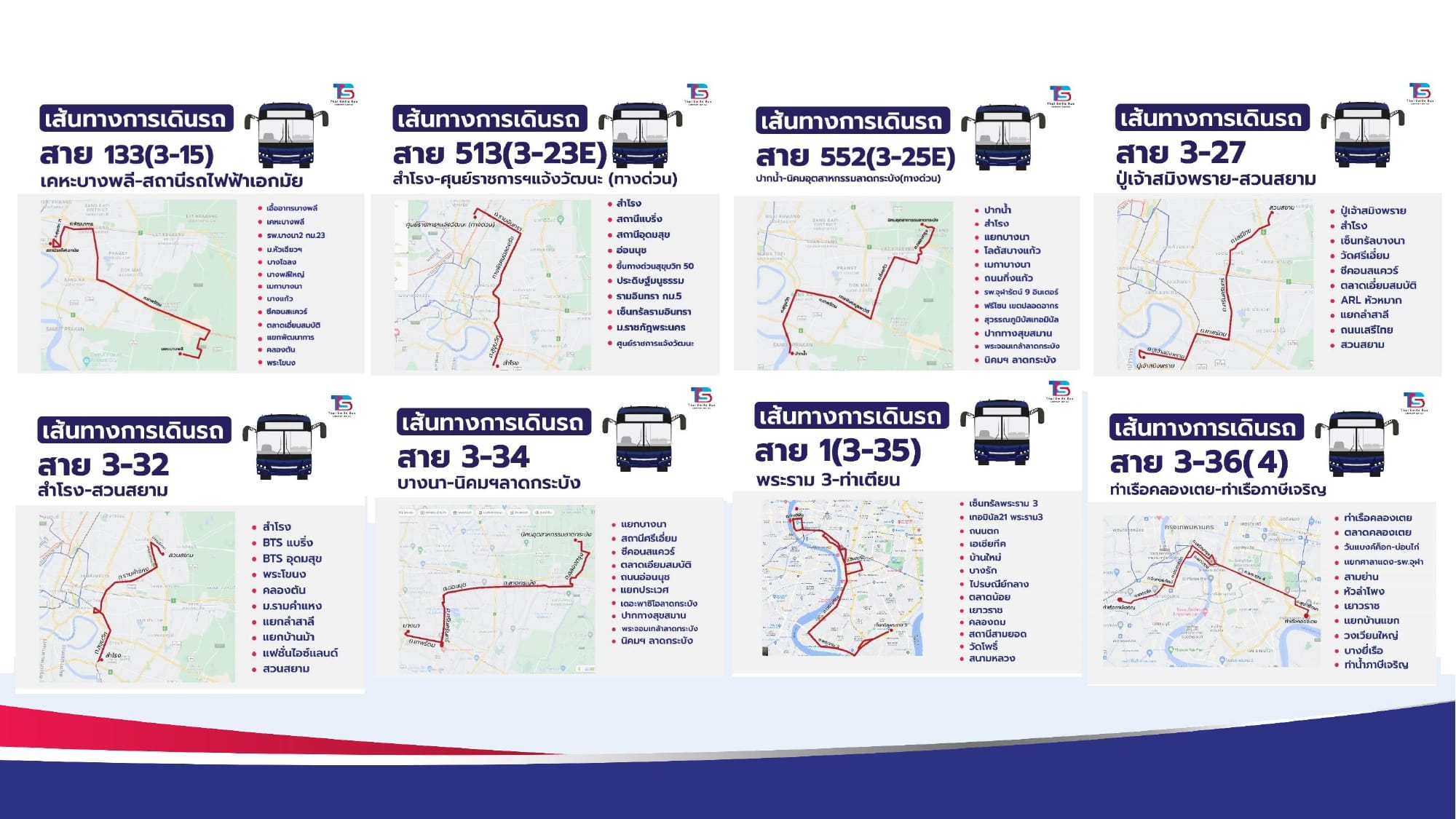 Bus Route (17)