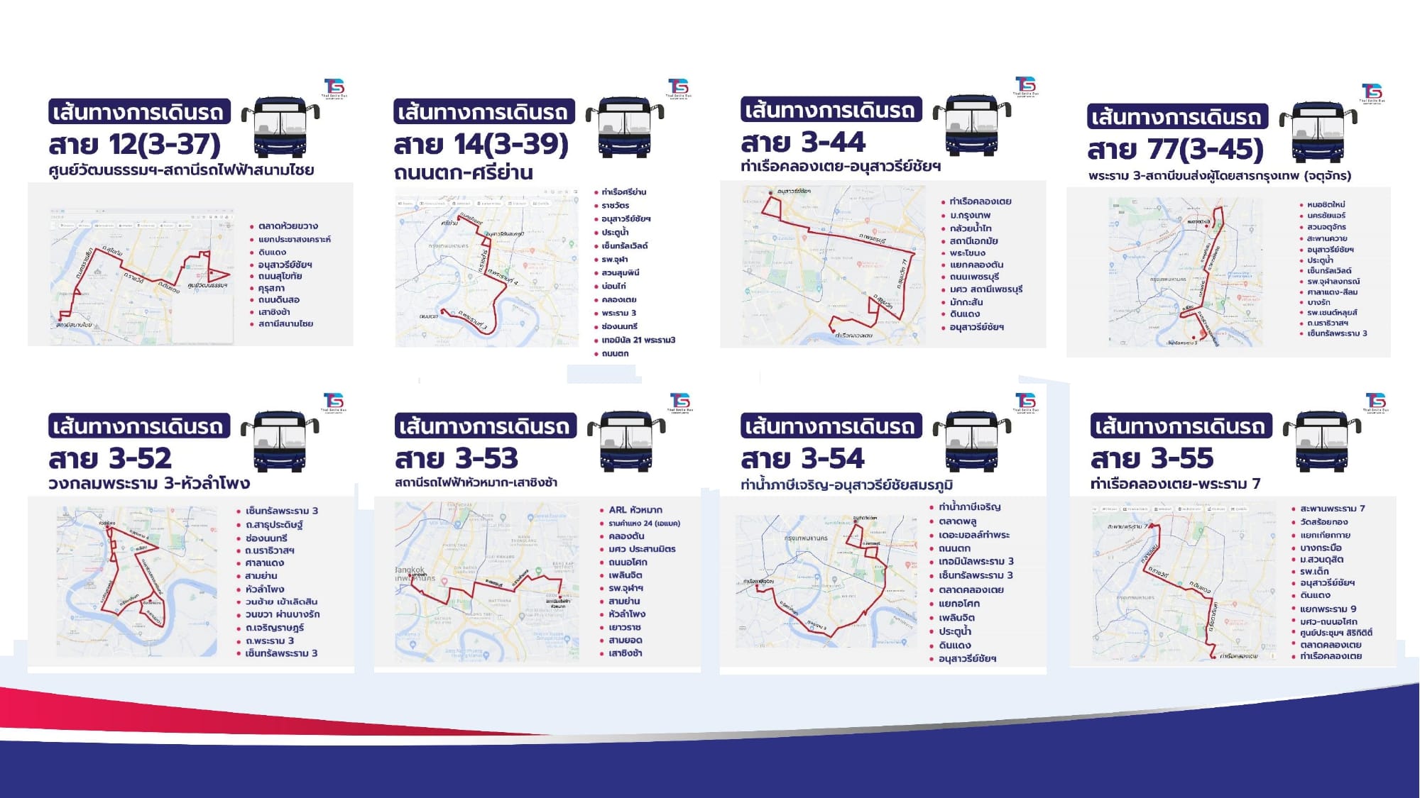 Bus Route (18)