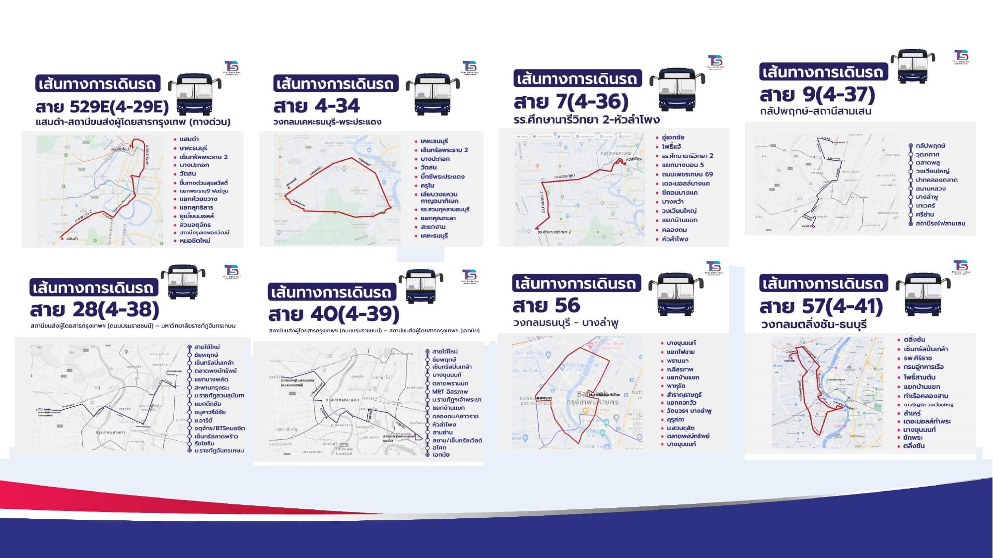 Bus Route (3)