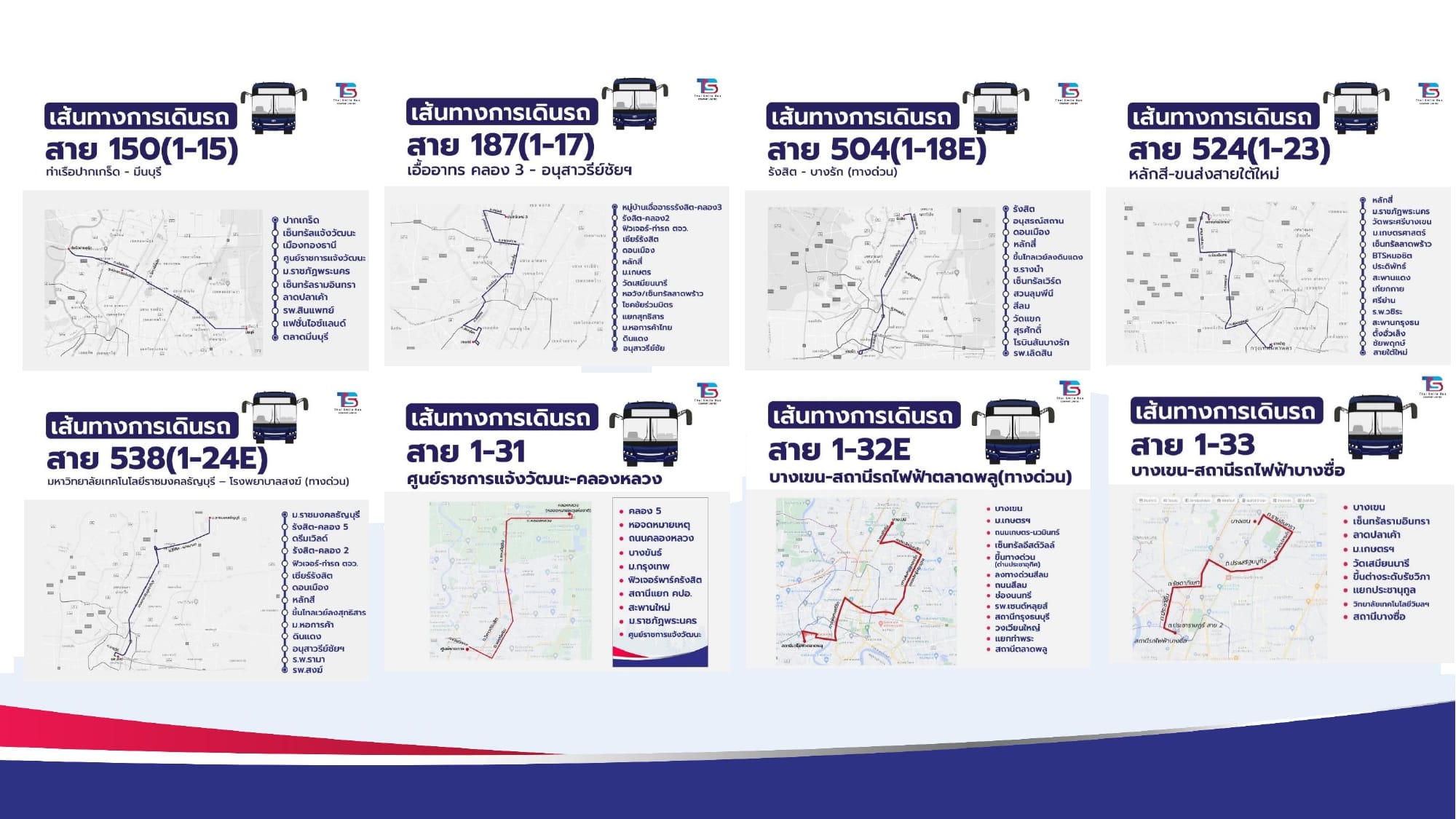 Bus Route (9)